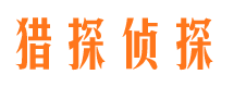 阳信寻人公司